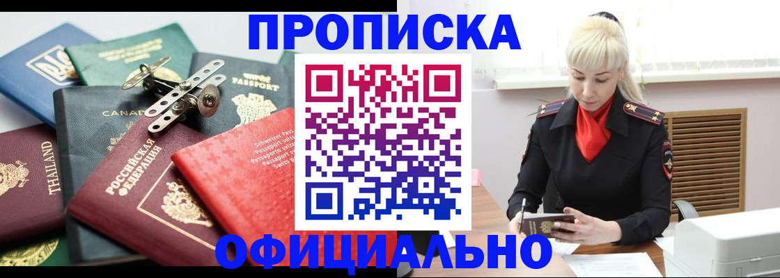 временная регистрация надежно в Скопине