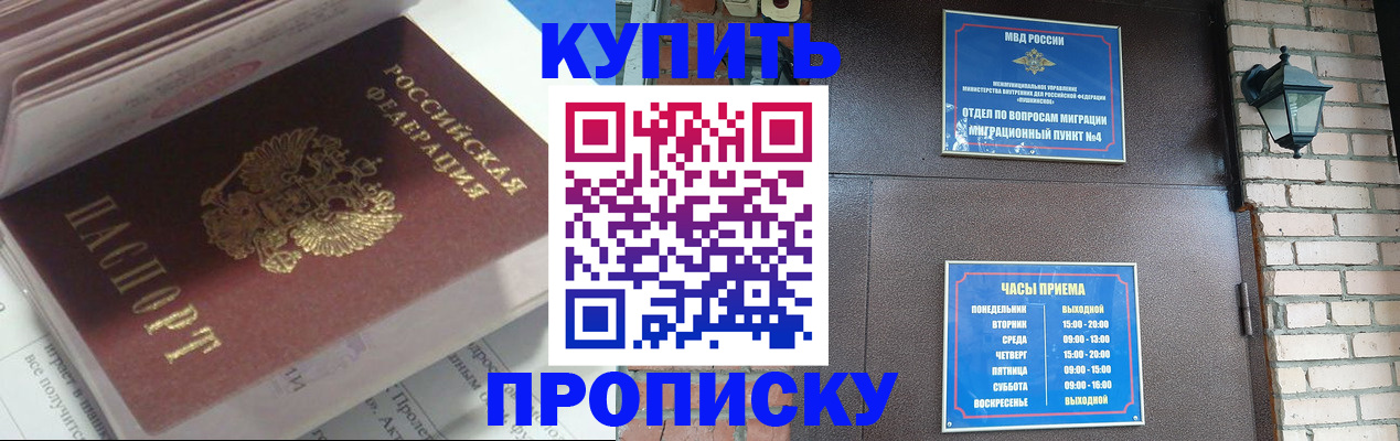 временная регистрация надежно в Скопине