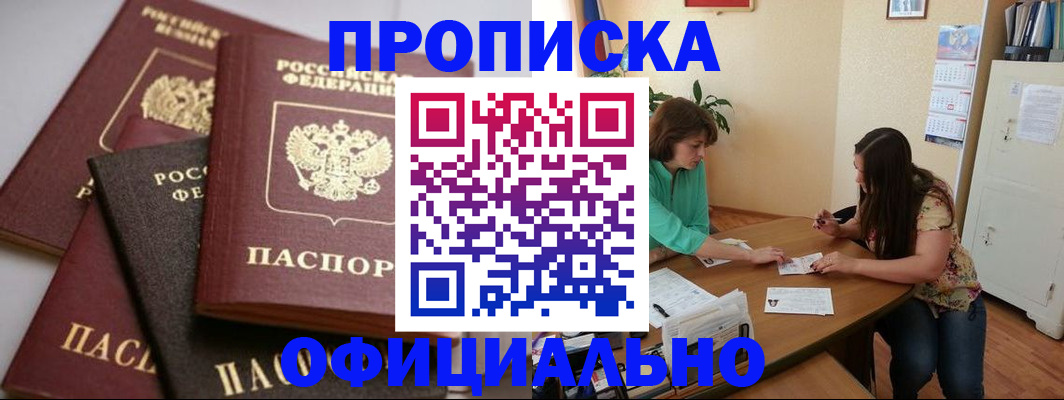 временная регистрация госуслуги в Скопине