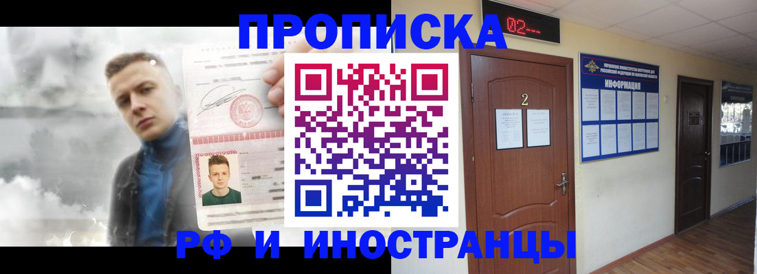 временная регистрация 2025 в Скопине