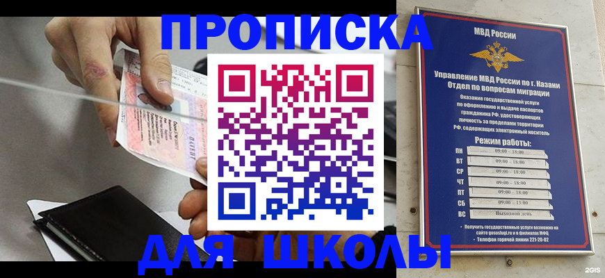 где прописаться в Скопине
