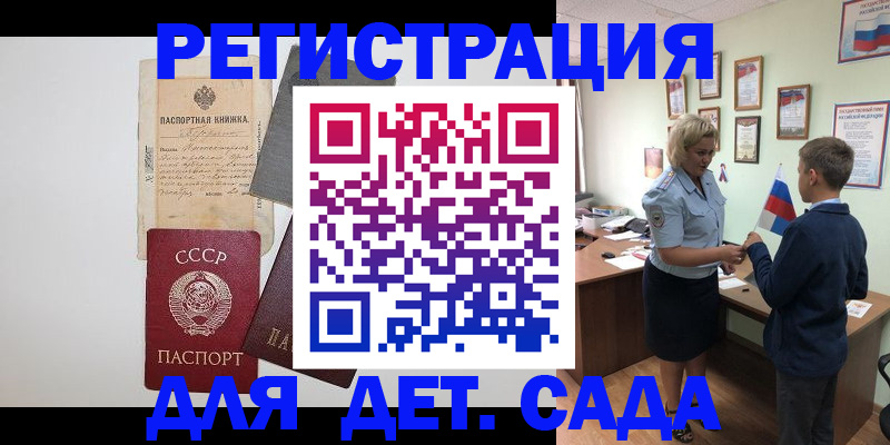 временная регистрация в Скопине