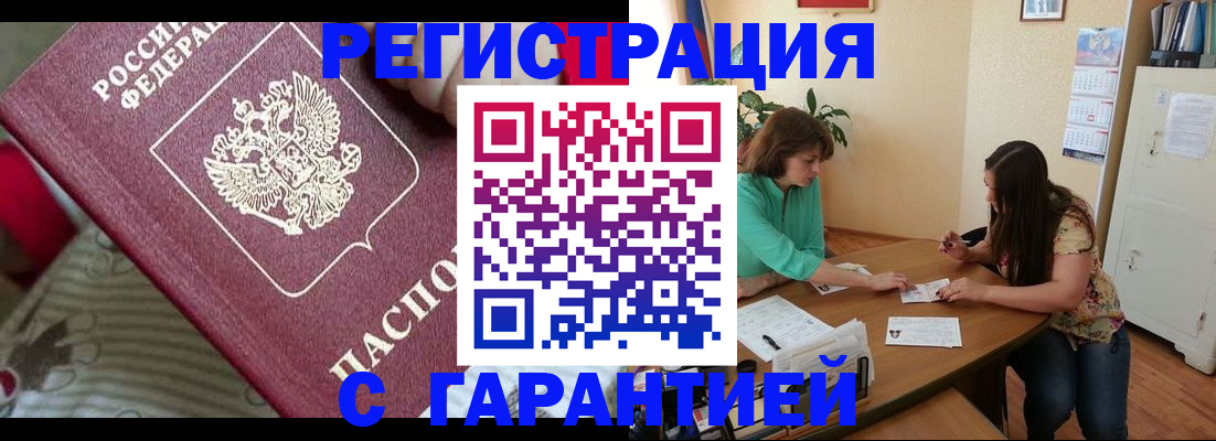 где прописаться в Скопине