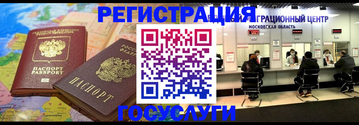 временная регистрация недорого в Скопине