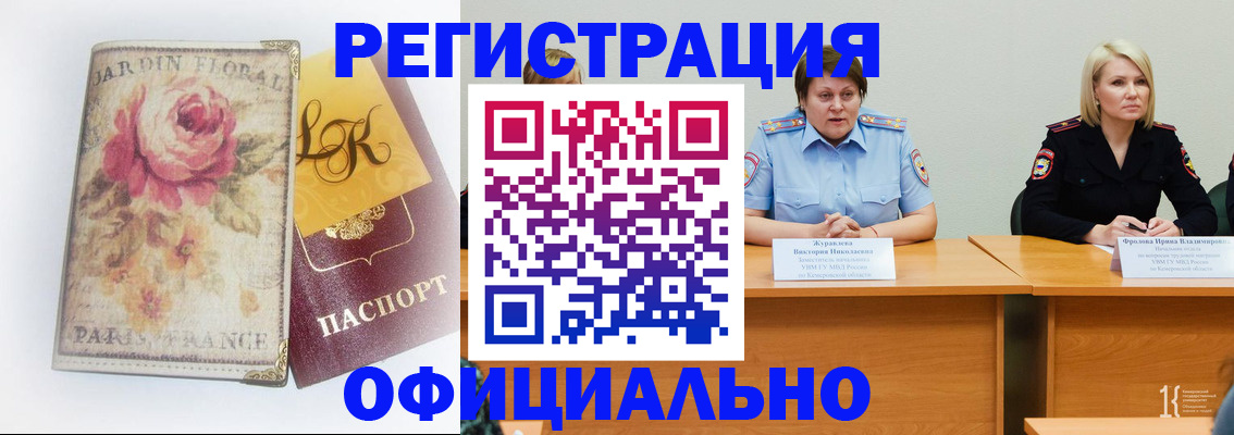 временная регистрация госуслуги в Скопине