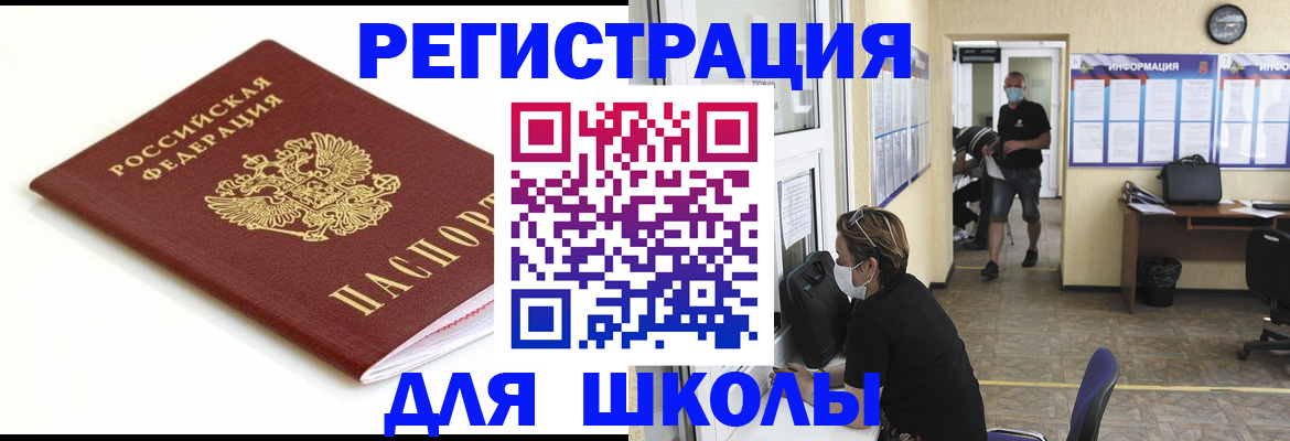 временная регистрация собственник в Скопине