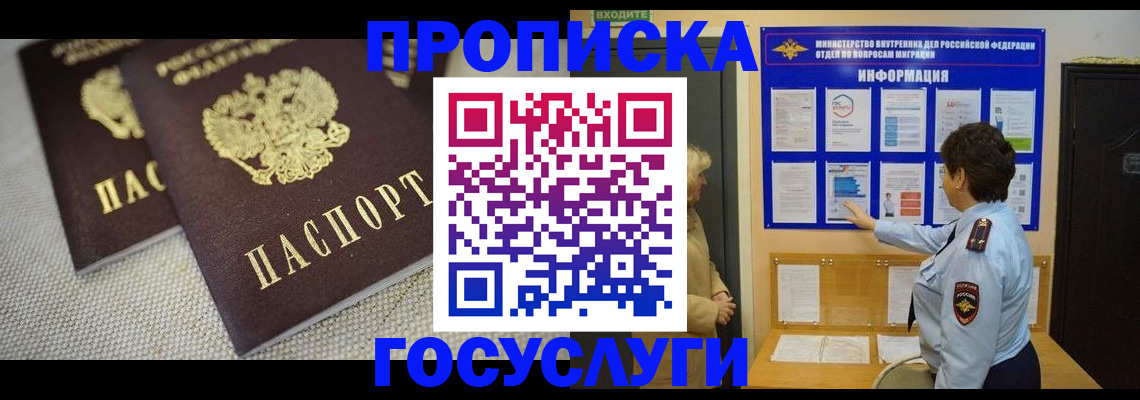 пропишу в квартире в Скопине